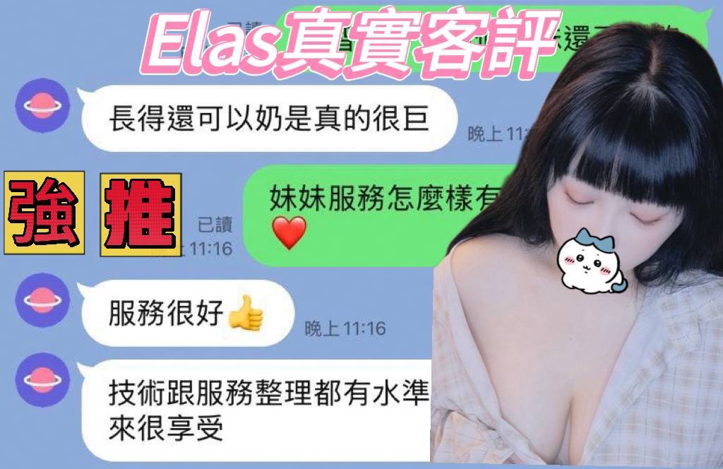 Elsa (4XQWAT3W67) - 圖片 2 - 台妹 台北 - 饅頭妹全省約妹❤️