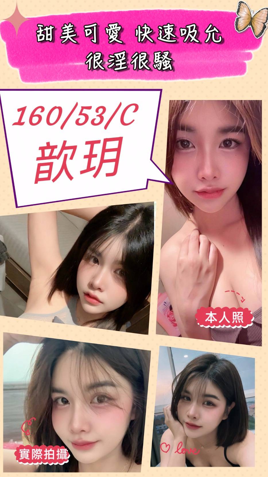 歆玥 (APG6EVZC54) - 圖片 1 - 泰妹 苗栗 - 小蘑菇の暗黑按摩定點外約妹