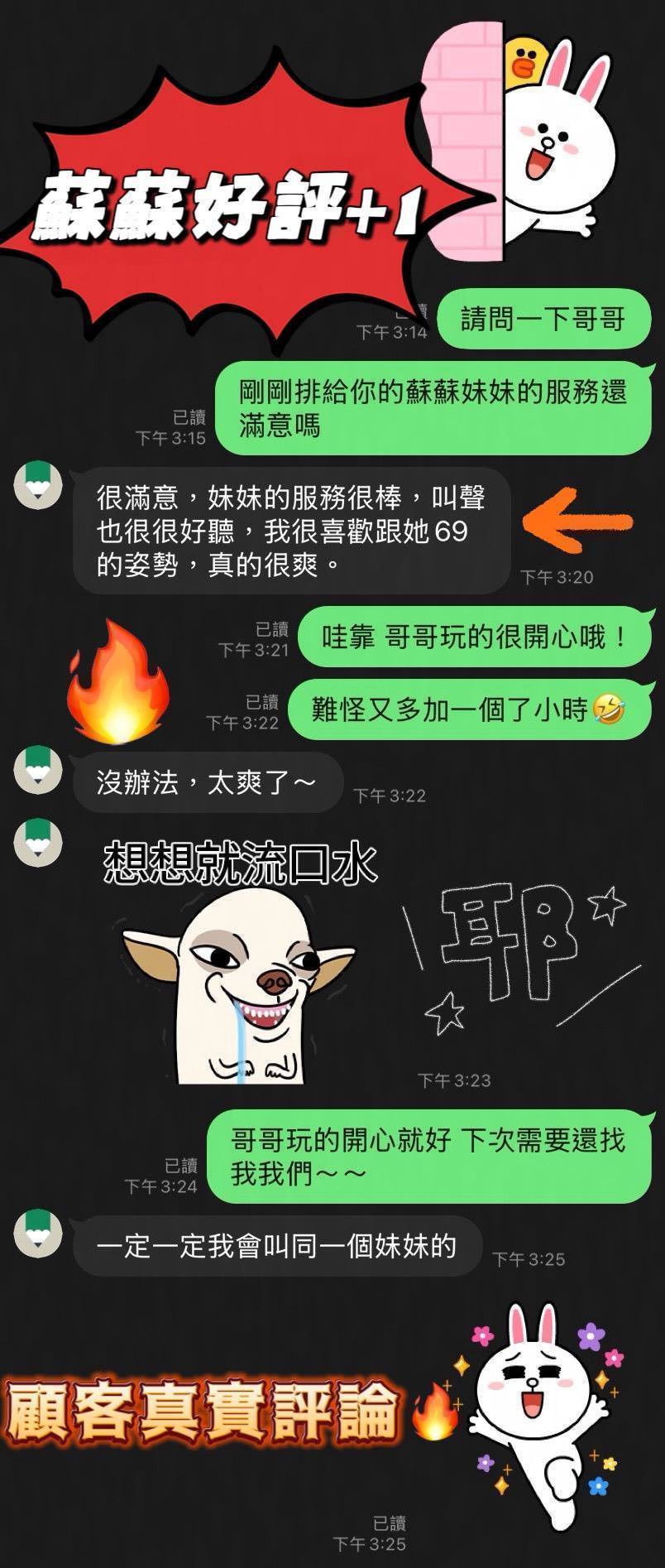 蘇蘇 (QBTBMTH88R) - 圖片 5 - 馬來妹 台南 - 定點外送茶