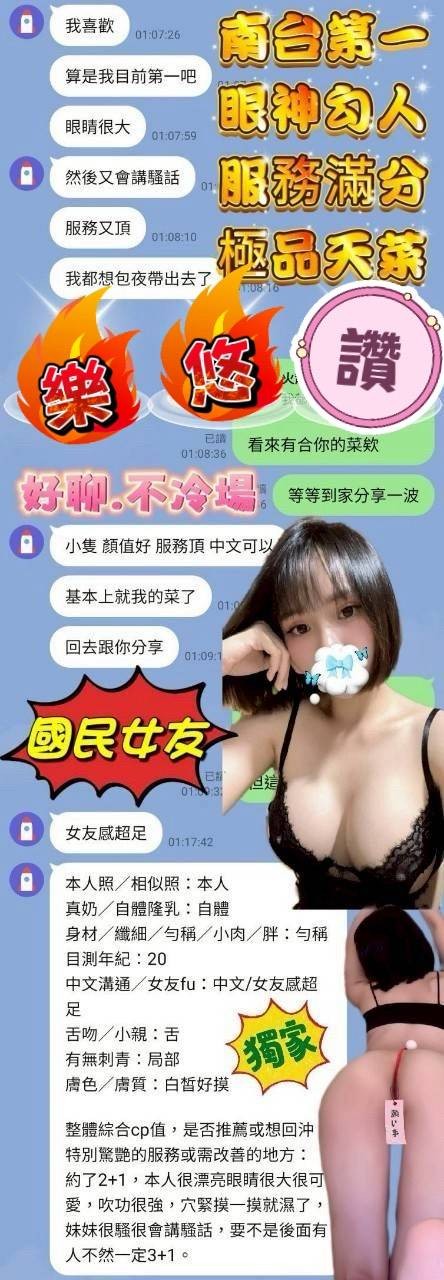 樂悠 (377377) - 圖片 4 - 越南妹 台中 - 展示用 定點茶/外約/外送茶