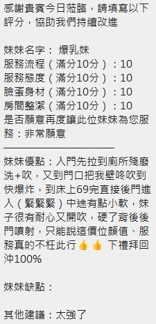 爆乳妹 (380216) - 圖片 14 - 泰妹 新竹 - ❤黑武士優質定點&外約外送茶莊❤老字號