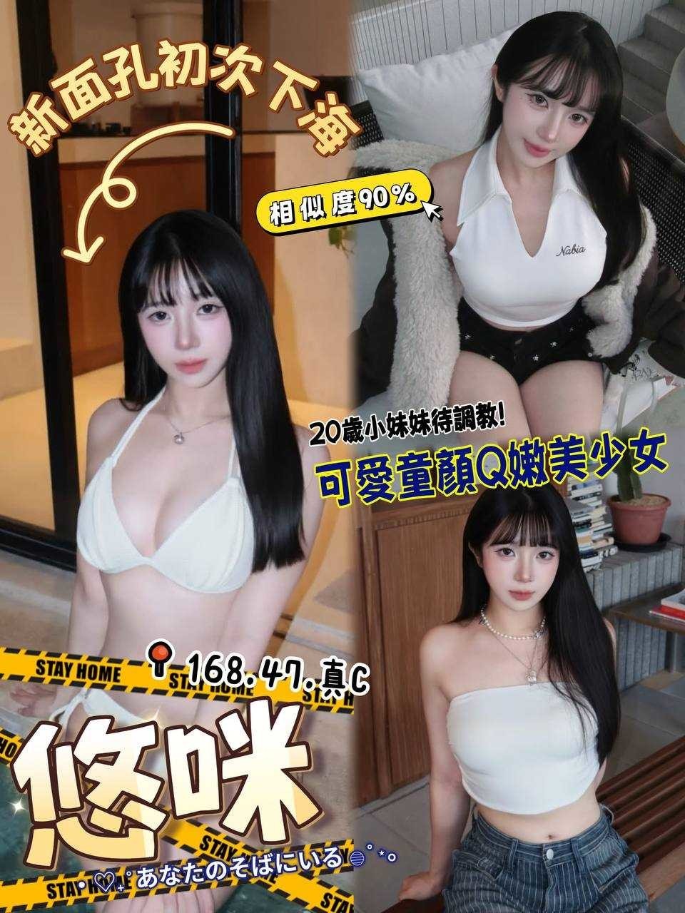 悠咪 (380778) - 台妹 台中，20歲，C罩杯 - AMG頂尖全省定點外送