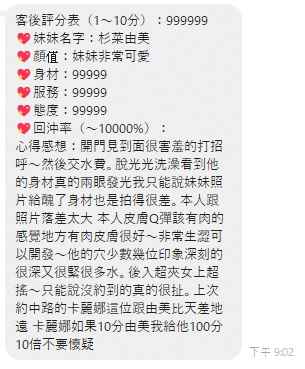 杉菜由美 (5VY9V4WBY5) - 圖片 4 - 泰妹 台北 - 緋緋