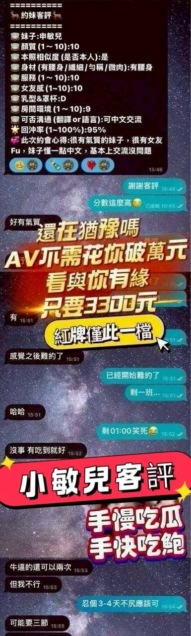 小敏兒 (389983) - 圖片 5 - 越南妹 台南 - 展示用 定點茶/外約/外送茶