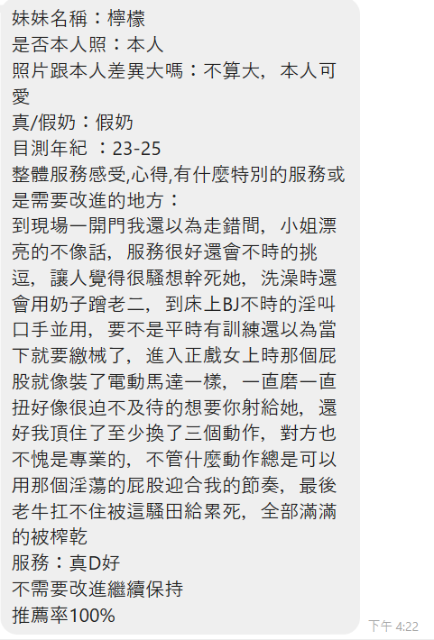 檸檬 (DX4Y8KXGCY) - 圖片 3 - 馬來妹 高雄 - 天堂