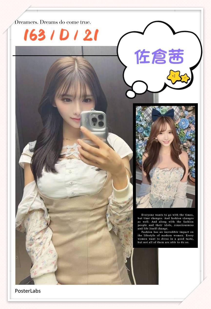 佐倉茜 (394290) - 圖片 7 - 日本妹 台北 - 萌萌