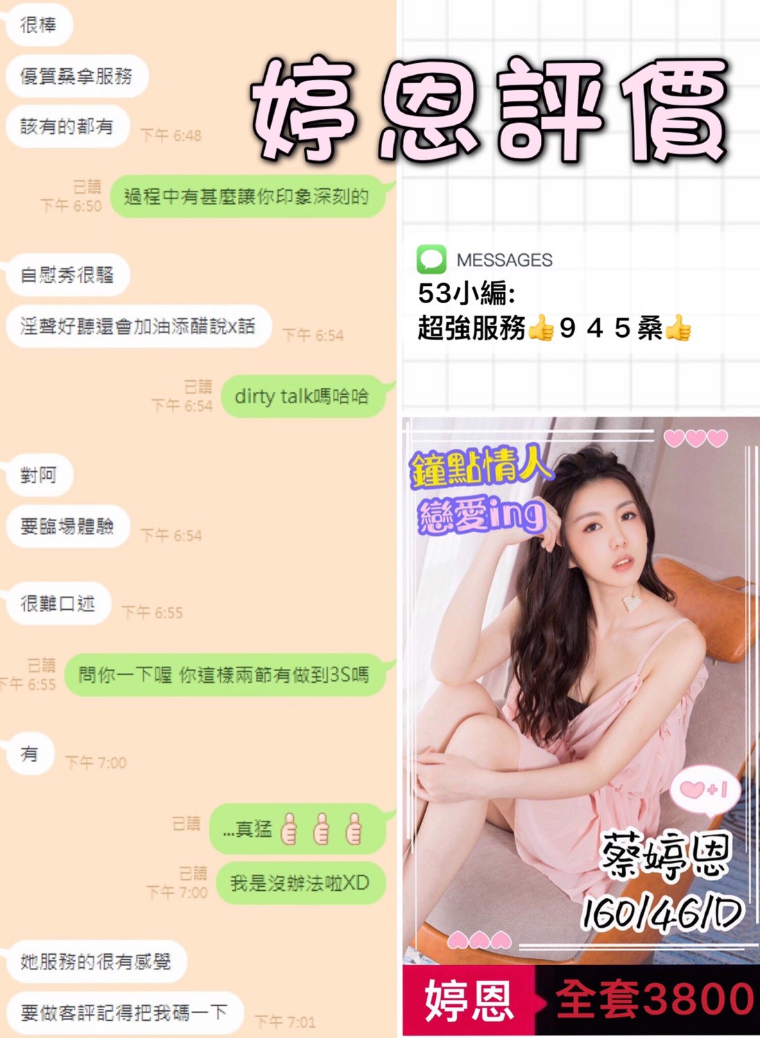 蔡婷恩 (396790) - 圖片 3 - 港澳妹 台中 - 💋台中9453💋定點含房💕LINE：9453mv