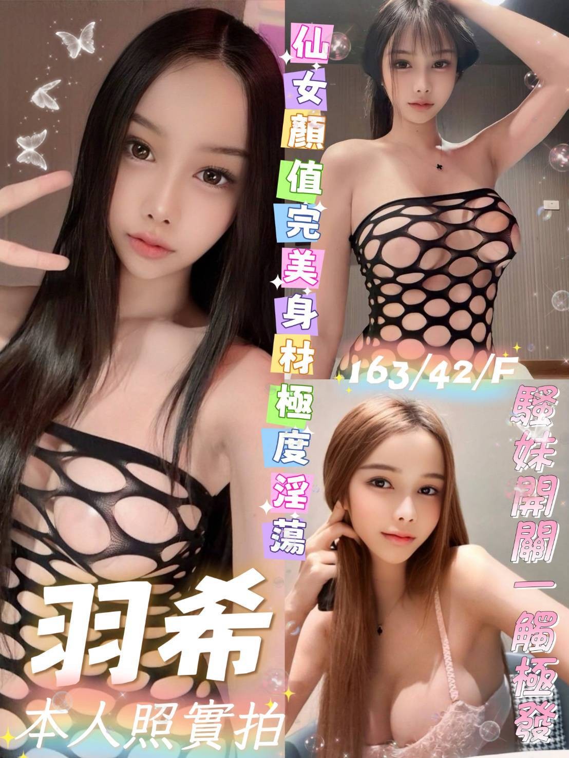羽希 (397744) - 馬來妹 台南，23歲，F罩杯 - 展示用 定點茶/外約/外送茶