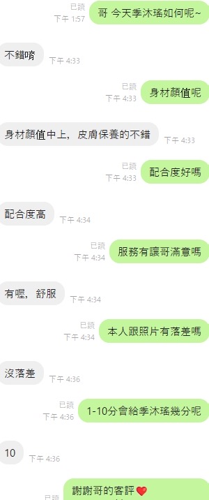 季沐瑤 (393618) - 圖片 8 - 越南妹 台中 - 小雅全省定點外約