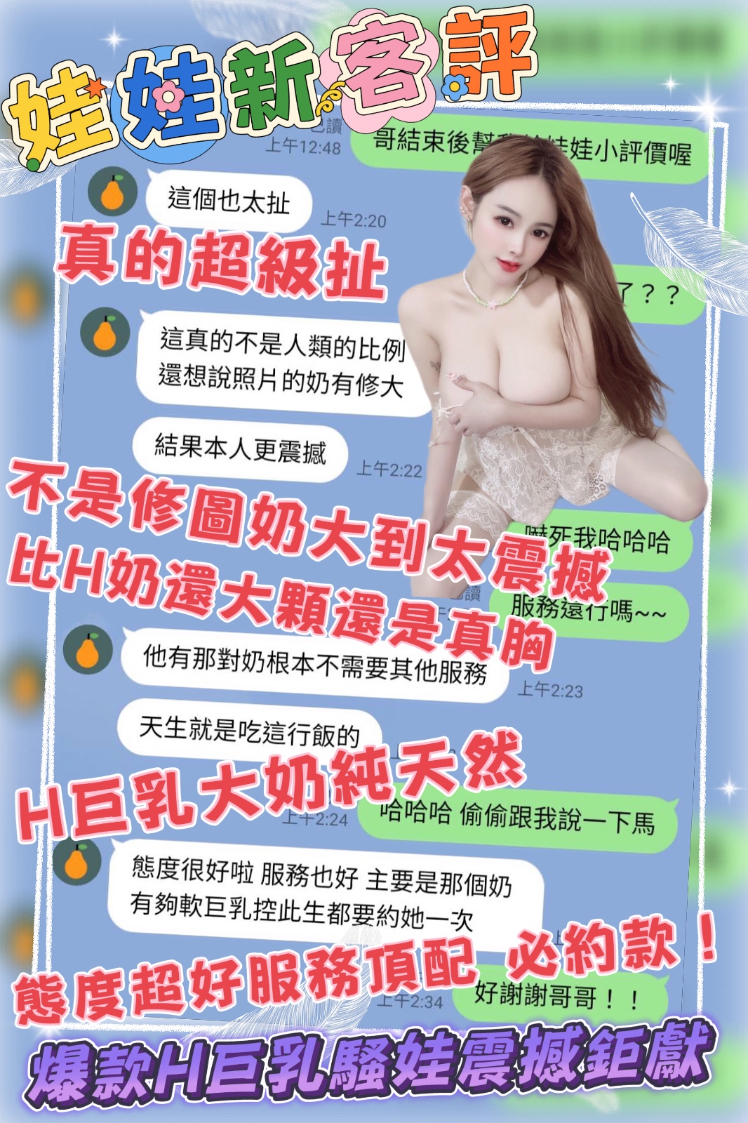 娃娃 (236646) - 圖片 5 - 馬來妹 台中 - AV女優 i7Di約妹外送茶
