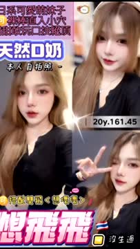 想飛飛 (391041) - 影片 2 - 泰妹 桃園 - ღ武媚娘ღ