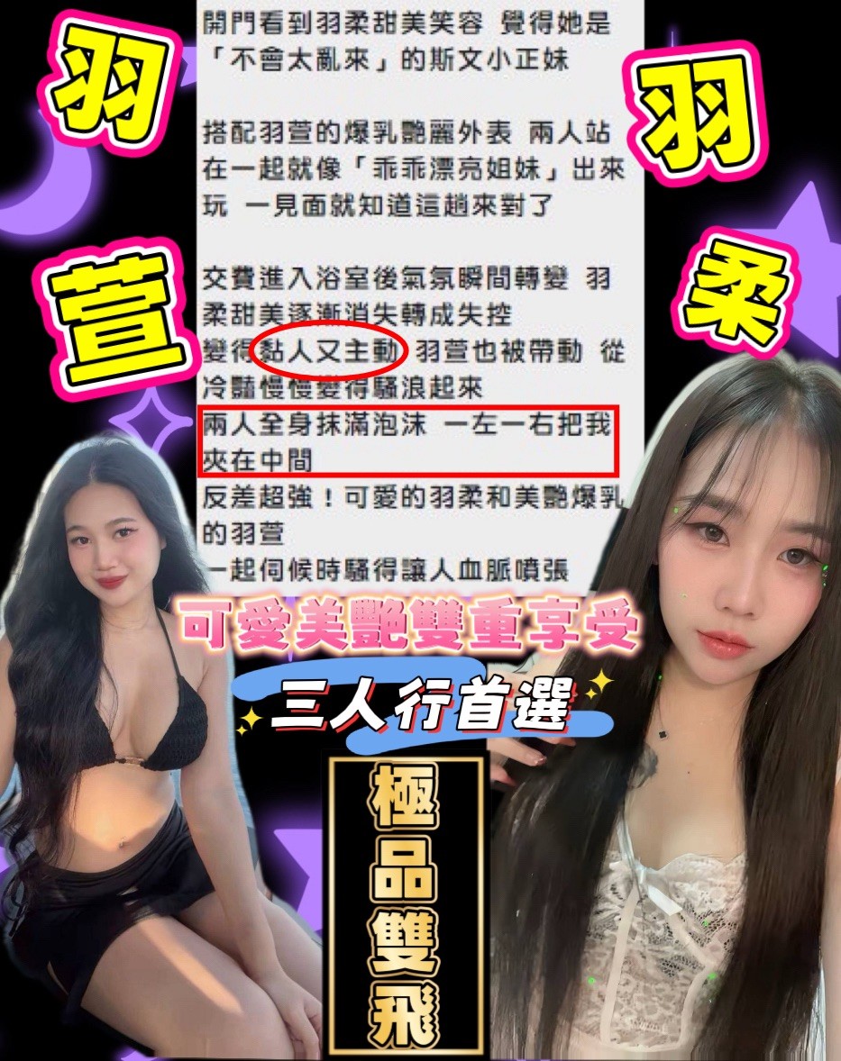 羽萱 (392408) - 圖片 11 - 馬來妹 新竹 - 展示用 定點茶/外約/外送茶