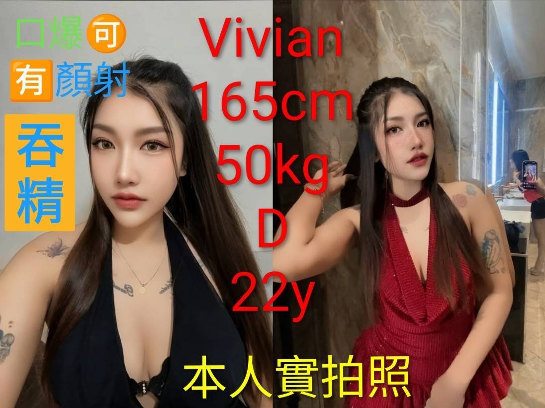 Vivian (397707) - 泰妹 嘉義，22歲，D罩杯 - 展示用 定點茶/外約/外送茶