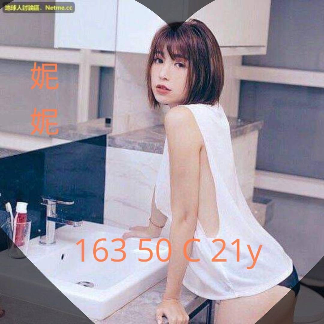 妮妮 (329302) - 圖片 1 - 台妹 台南 - 輕鬆Go全台定點&外約