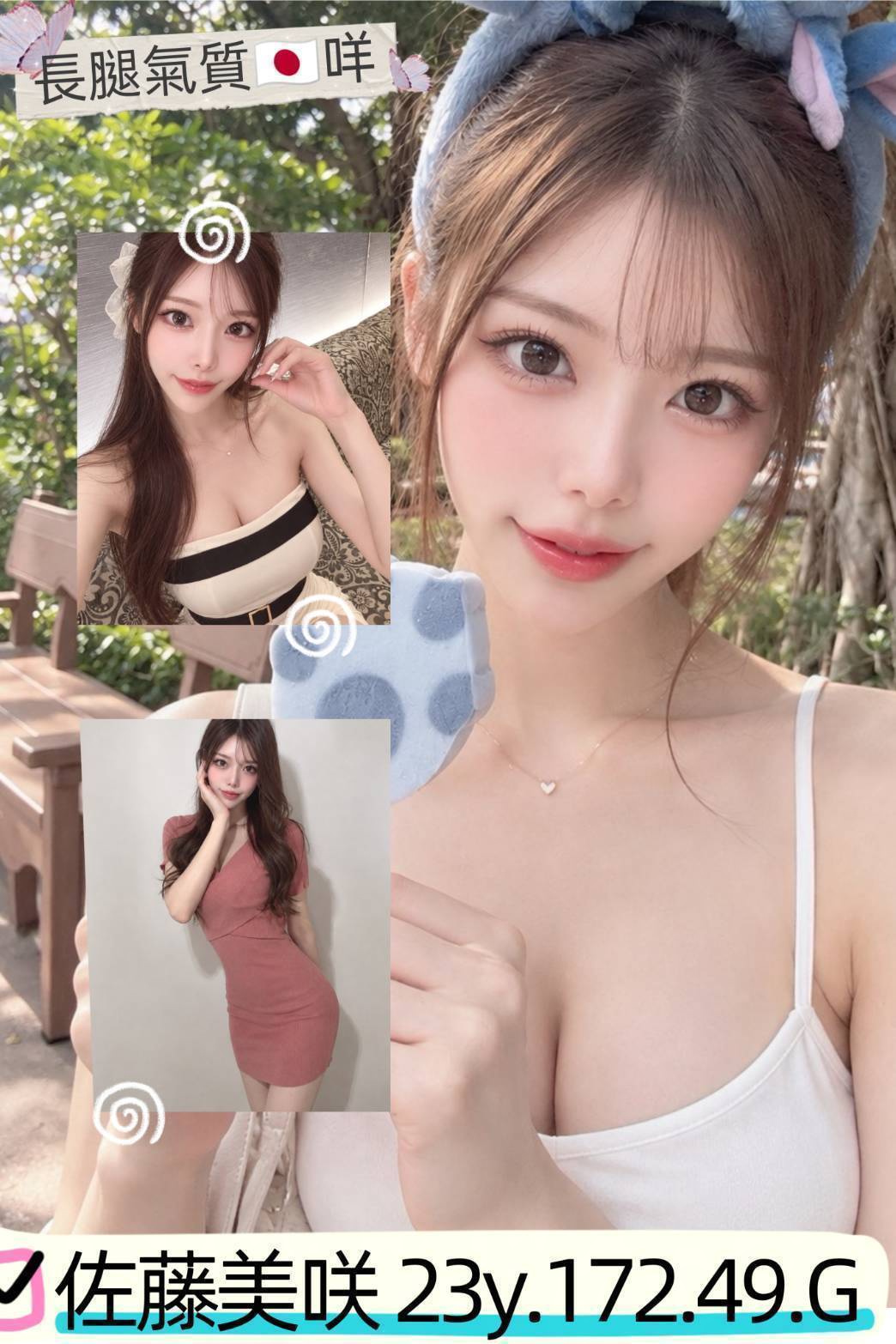 佐藤美咲 (akw79ykasf) - 日本妹 台北，23歲，G罩杯 - 全家便利店