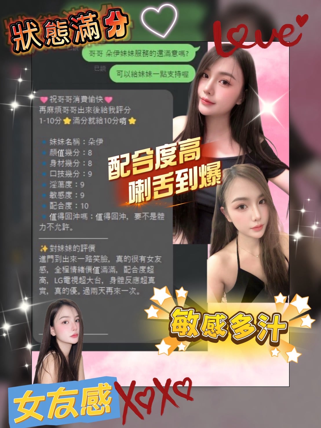朵伊 (BJHA9MMFQC) - 圖片 6 - 泰妹 桃園 - 好男人娛樂導航