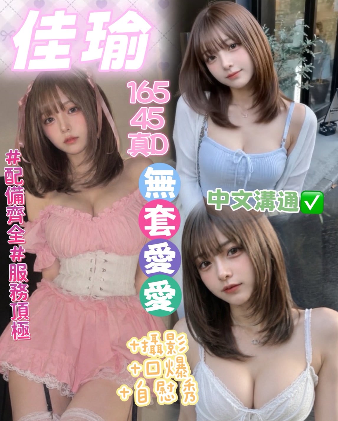 佳瑜 (JMXX8ASKNR) - 圖片 1 - 馬來妹 台中 - 百威