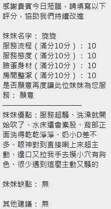 旋旋 (395932) - 圖片 13 - 泰妹 新竹 - 展示用 定點茶/外約/外送茶