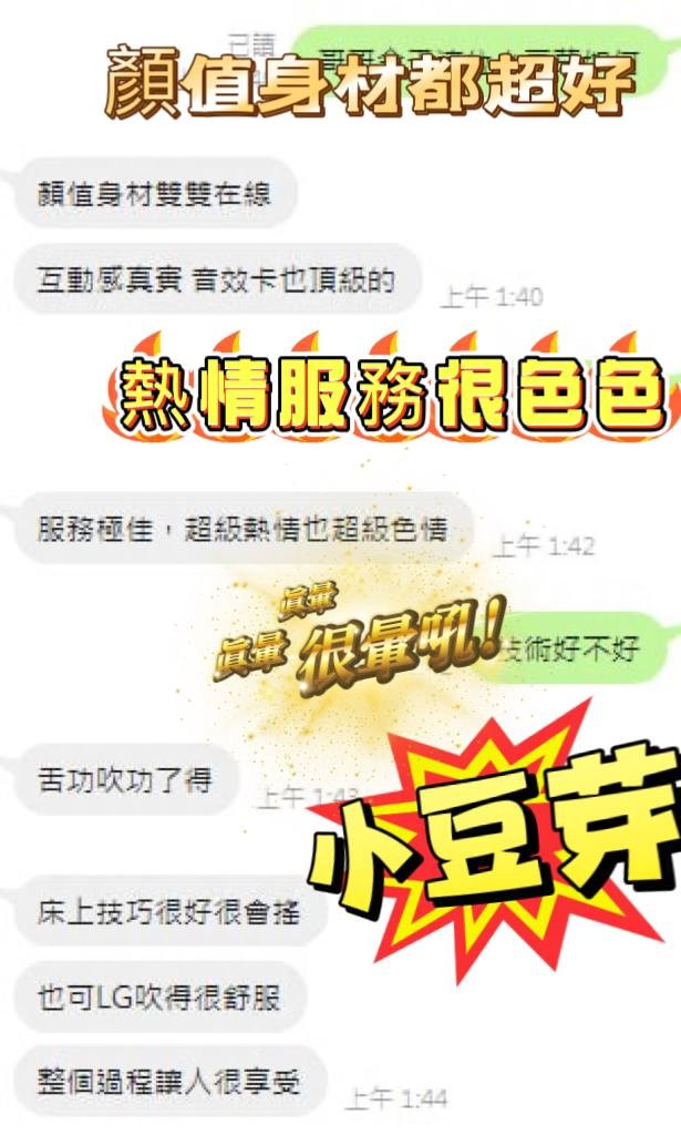 小豆芽 (D2VVG6VR4J) - 圖片 4 - 馬來妹 南投 - 喝好茶 定點/外約 新會員按客服按鈕加入 有優惠活動