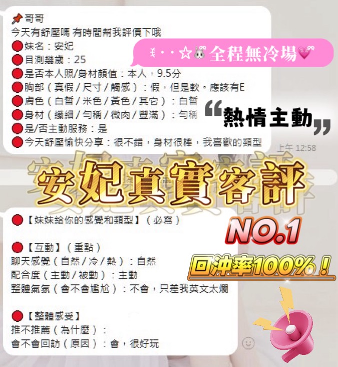 安妃 (MM8Q7UEGX3) - 圖片 4 - 馬來妹 嘉義 - 小沙娛樂