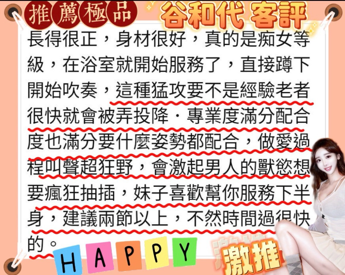 谷和代 (368443) - 圖片 8 - 日本妹 台北 - 饅頭妹全省約妹❤️