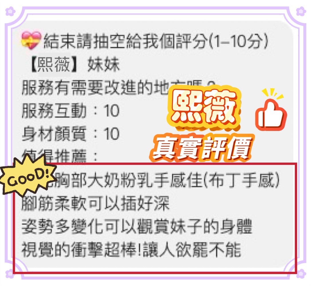 熙薇 (381116) - 圖片 4 - 港澳妹 桃園 - 展示用 定點茶/外約/外送茶