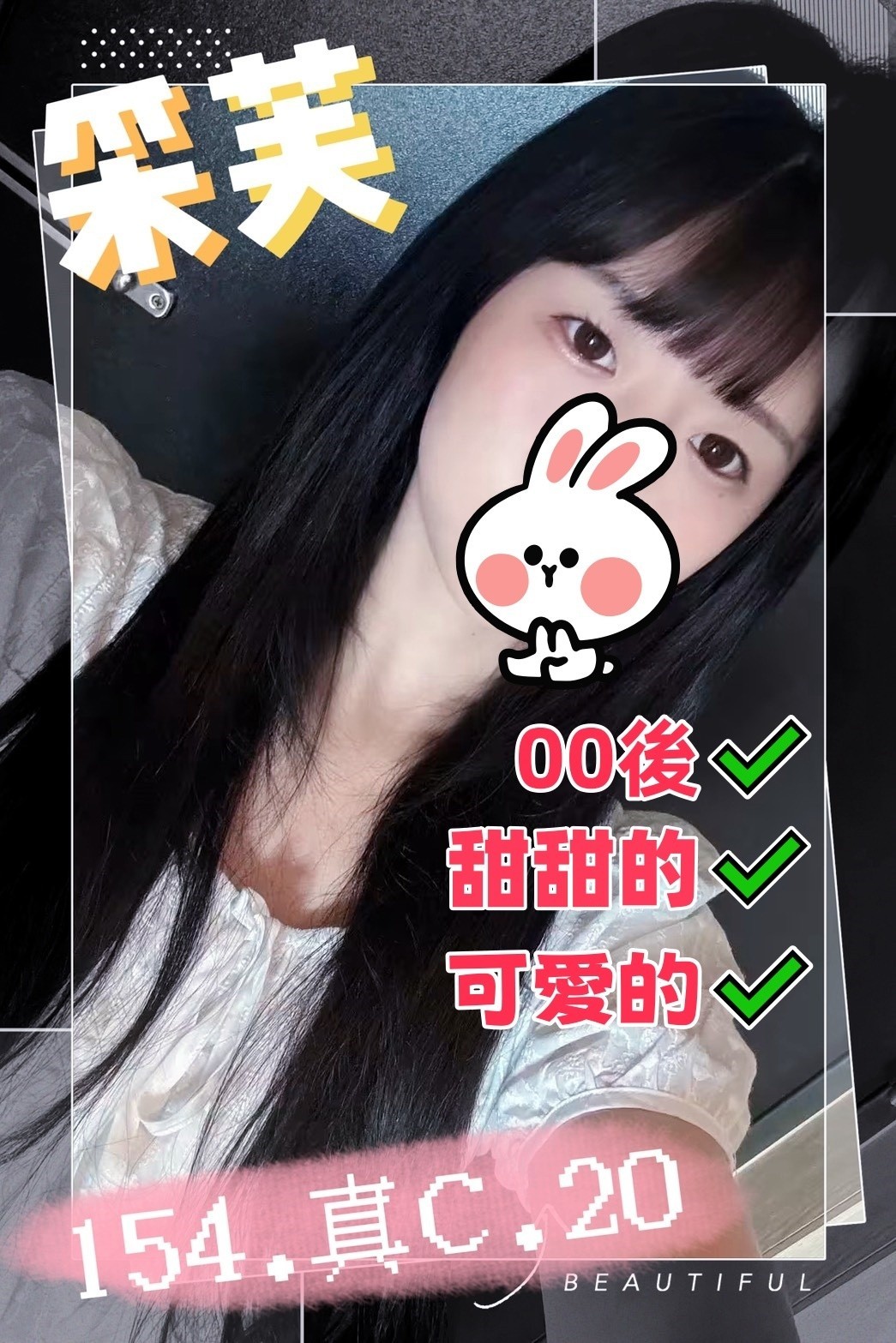 采芙 (393205) - 台妹 台中，20歲，C罩杯 - 💋後宮佳麗💋甜寶貝🌼