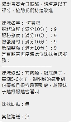 何景恩 (372047) - 圖片 10 - 泰妹 新竹 - 時代會館