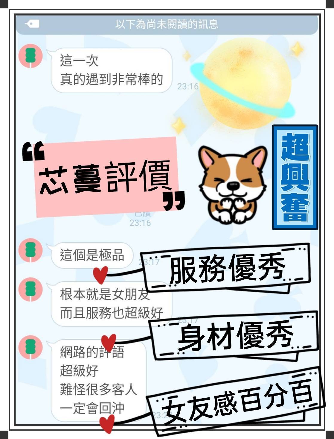 芯蔓 (107505) - 圖片 15 - 馬來妹 屏東 - 萌萌