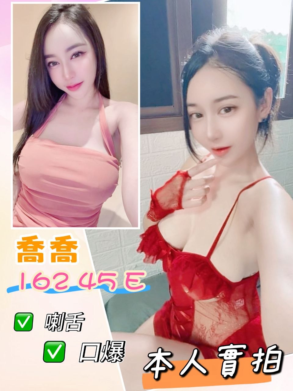 喬喬 (VJMAZRQHNB) - 圖片 1 - 泰妹 新北 - 鳥頭牌