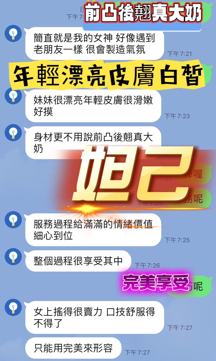 妲己 (YSWKP628QX) - 圖片 6 - 馬來妹 南投 - 甜心娛樂