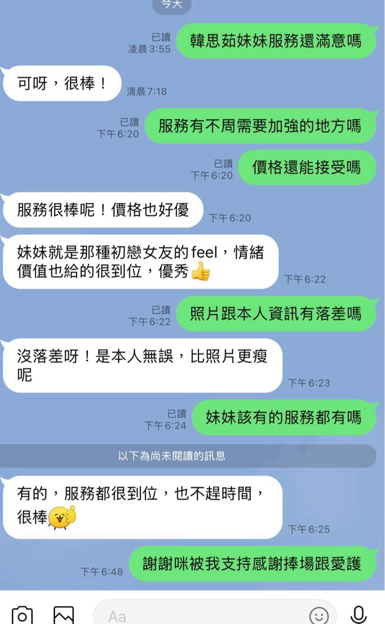韓思茹 (P27SH6ESPM) - 圖片 4 - 台妹 台中 - 8月約妹:XT77❤️嚴選小喬❤️全省好茶第一
