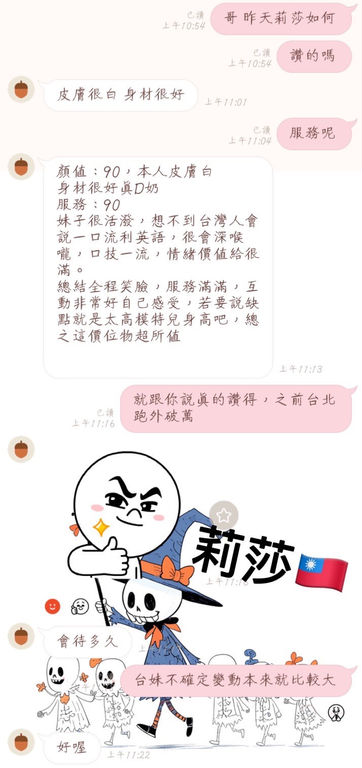 莉莎 (393941) - 圖片 5 - 台妹 高雄 - 飄香院