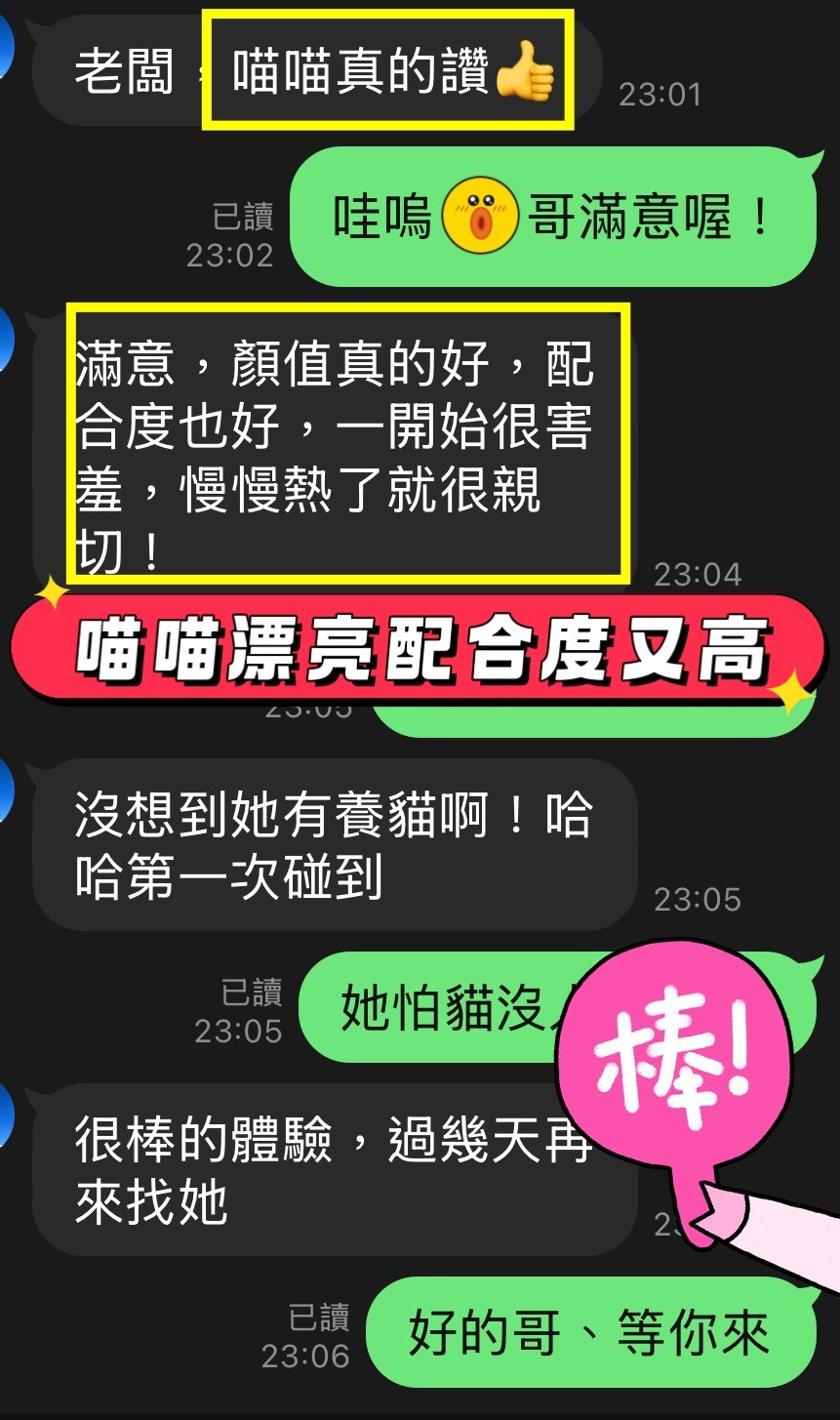 喵喵 (368865) - 圖片 4 - 馬來妹 台中 - 展示用 定點茶/外約/外送茶