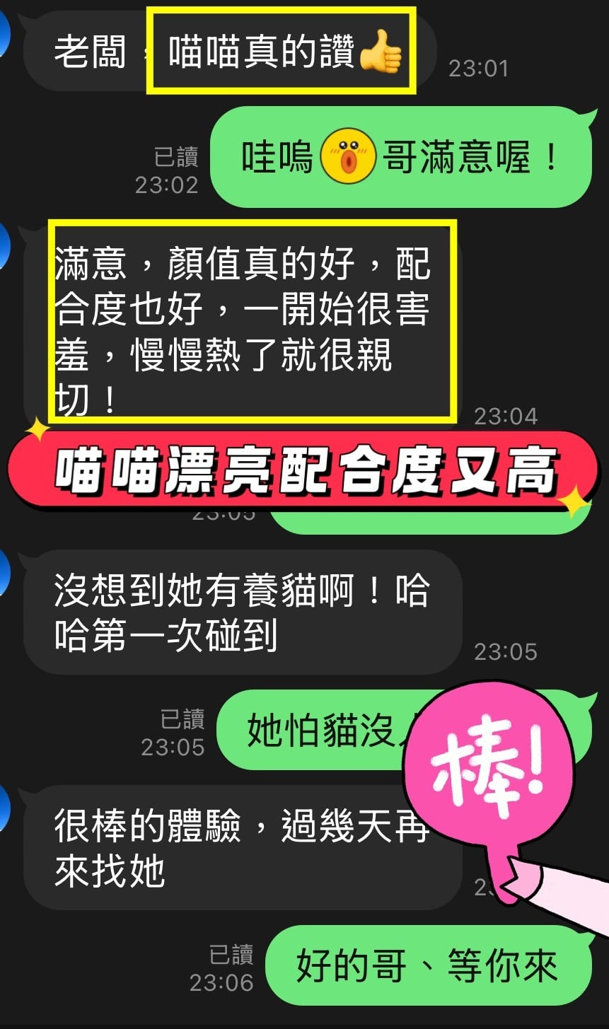 喵喵 (368865) - 圖片 4 - 馬來妹 台中 - 愛約炮定點舒壓