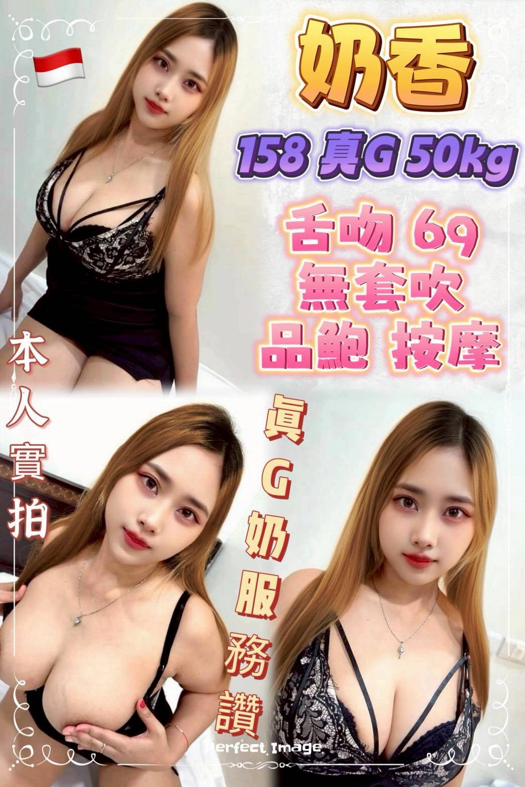 奶香 (388091) - 其他國家 新北，0歲，G罩杯 - 展示用 定點茶/外約/外送茶