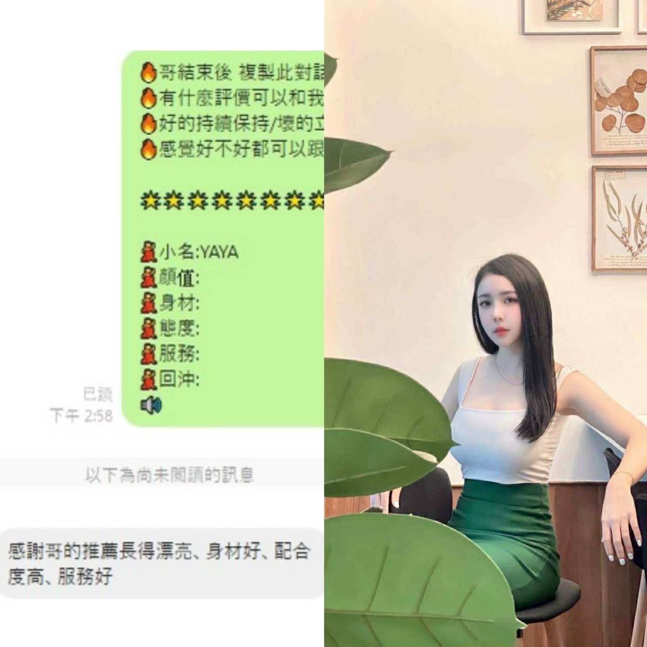 Yaya (KWW38Y3T59) - 圖片 3 - 泰妹 桃園 - 貴緣全省娛樂