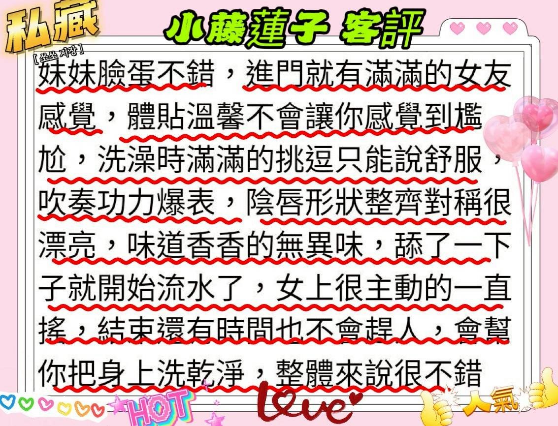 小藤蓮子 (343660) - 圖片 6 - 日本妹 高雄 - 雙雙兒