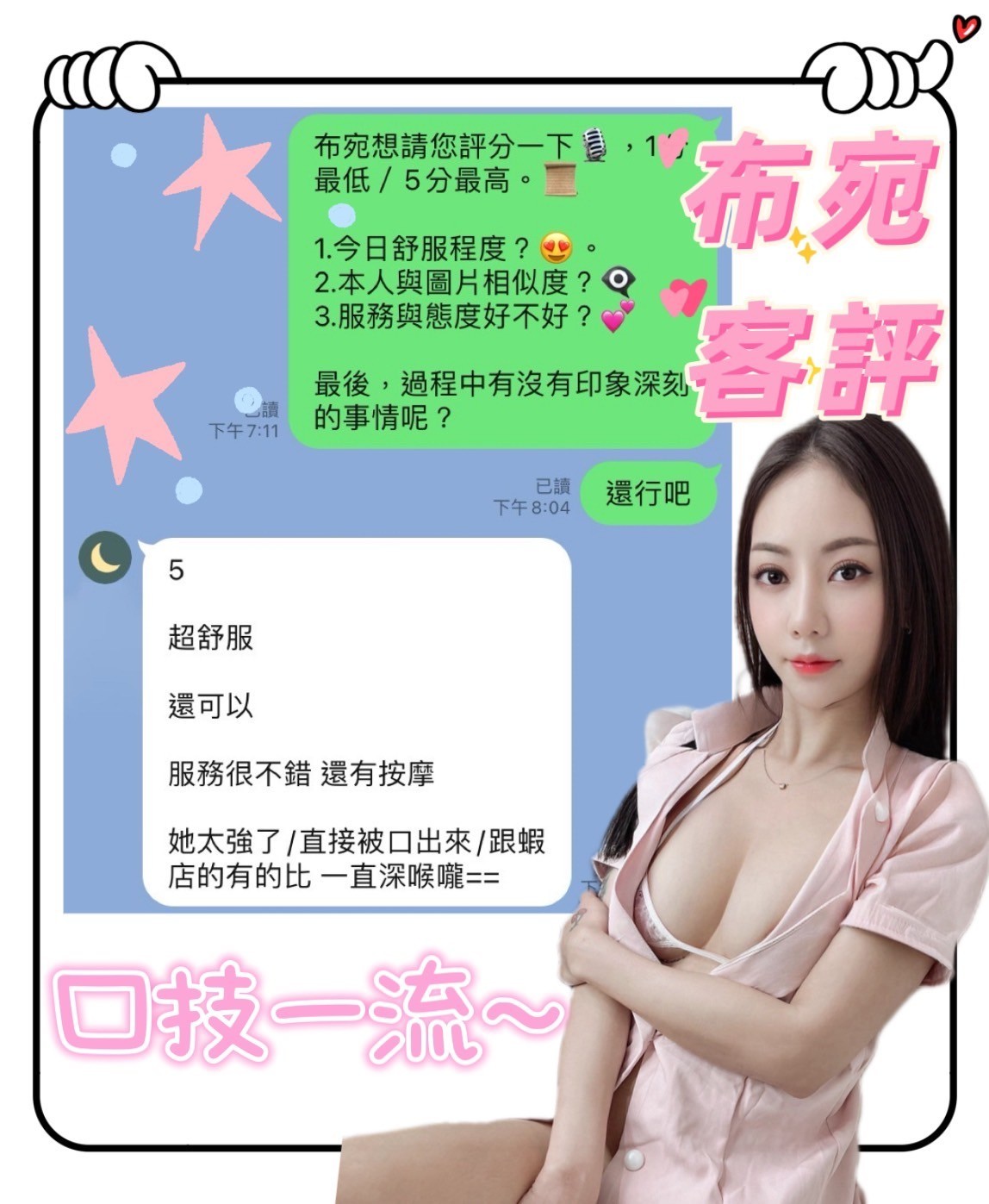 布宛 (298117) - 圖片 9 - 馬來妹 台中 - 慾豎臨鳳