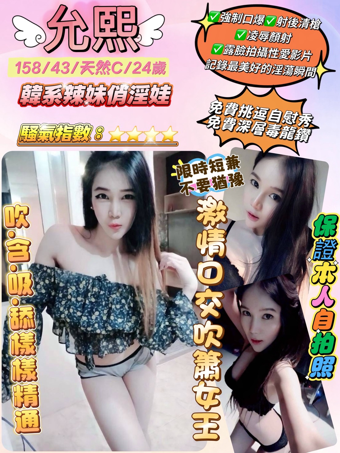 允熙 (xb6623xsgs) - 泰妹 新北，24歲，C罩杯 - 娃娃全台樓鳳定點免房費