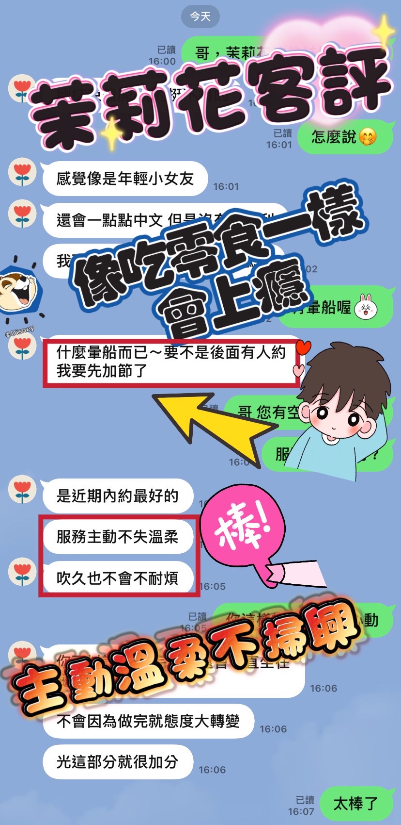 茉莉花 (308953) - 圖片 4 - 馬來妹 台南 - 約妹外送茶
