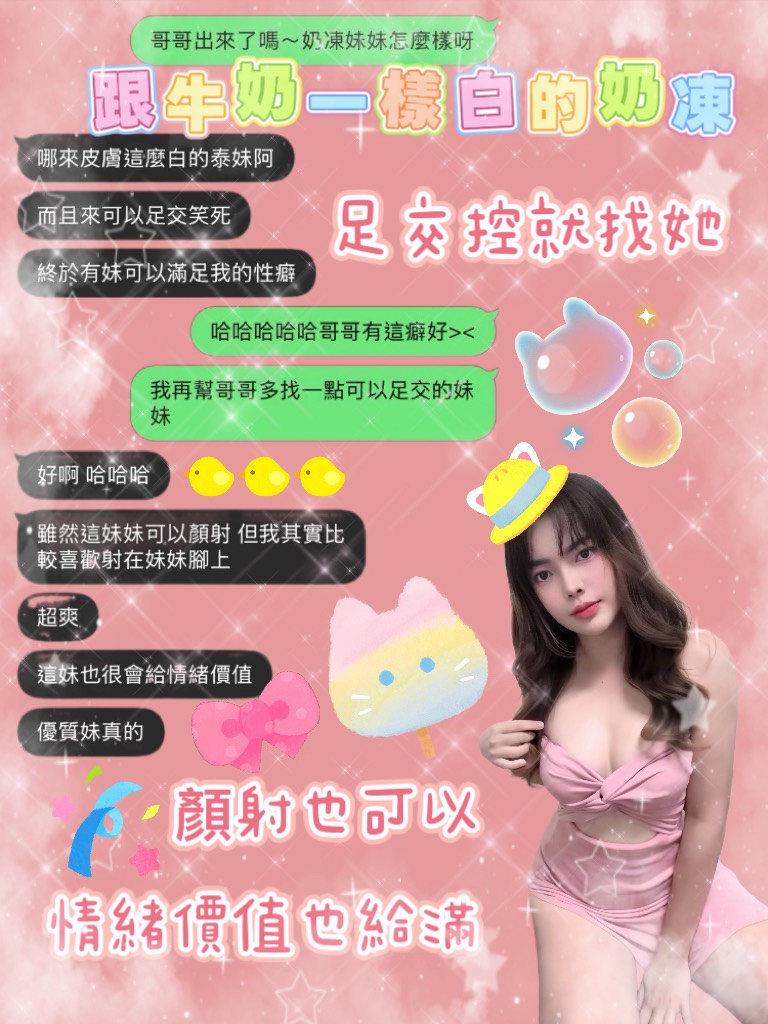 奶凍 (QENE8DS28K) - 圖片 3 - 泰妹 桃園 - 美女獨賣專家