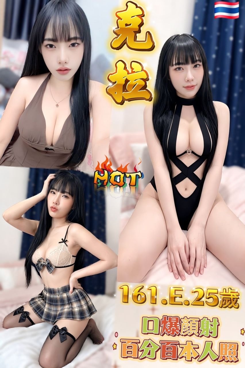 克拉 (AS46R26SJK) - 圖片 1 - 泰妹 新北 - 夢溼黛