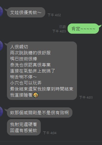艾娃 (365810) - 圖片 5 - 泰妹 桃園 - 17Love約會舒壓館
