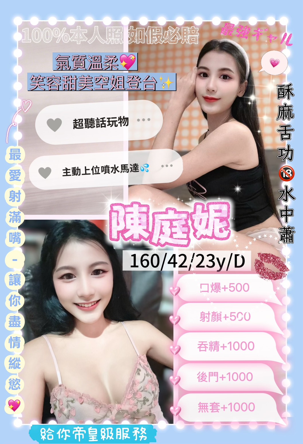 陳庭妮 (vue73uetks) - 泰妹 台中，23歲，D罩杯 - 全家便利店