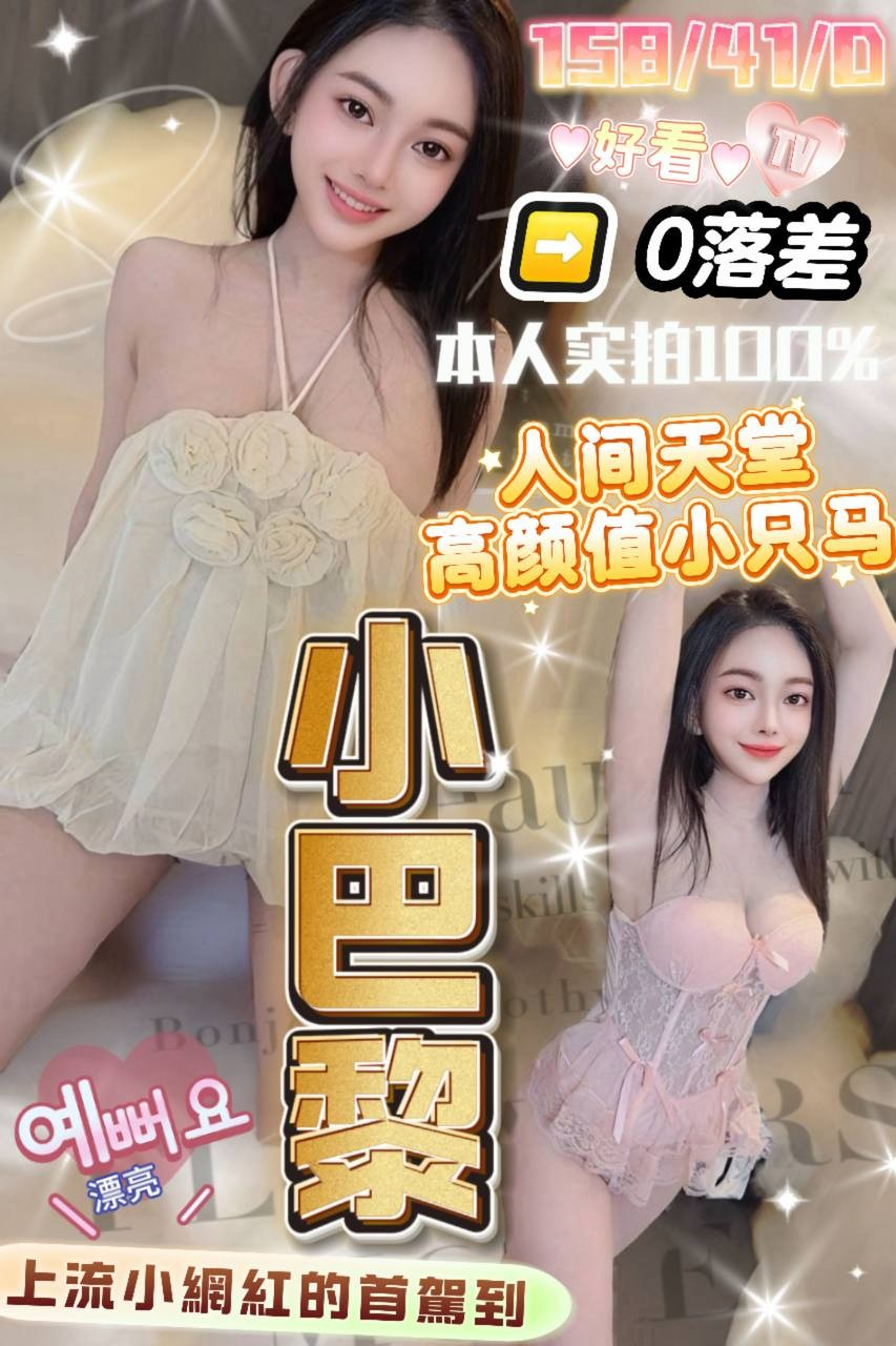 小巴黎 (397536) - 圖片 2 - 越南妹 台中 - 展示用 定點茶/外約/外送茶