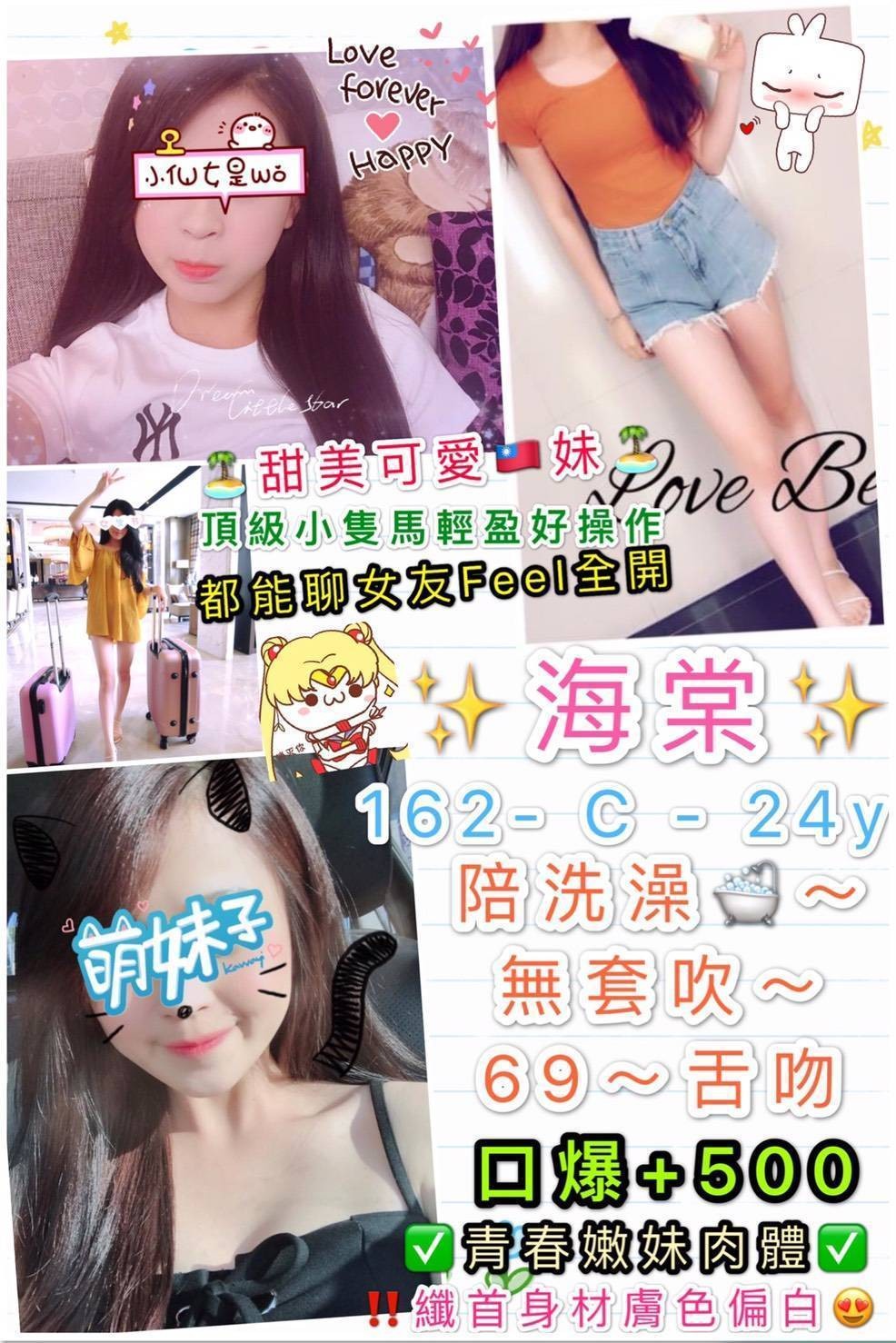海棠 (244954) - 台妹 台北，24歲，C罩杯 - 望月選愛人