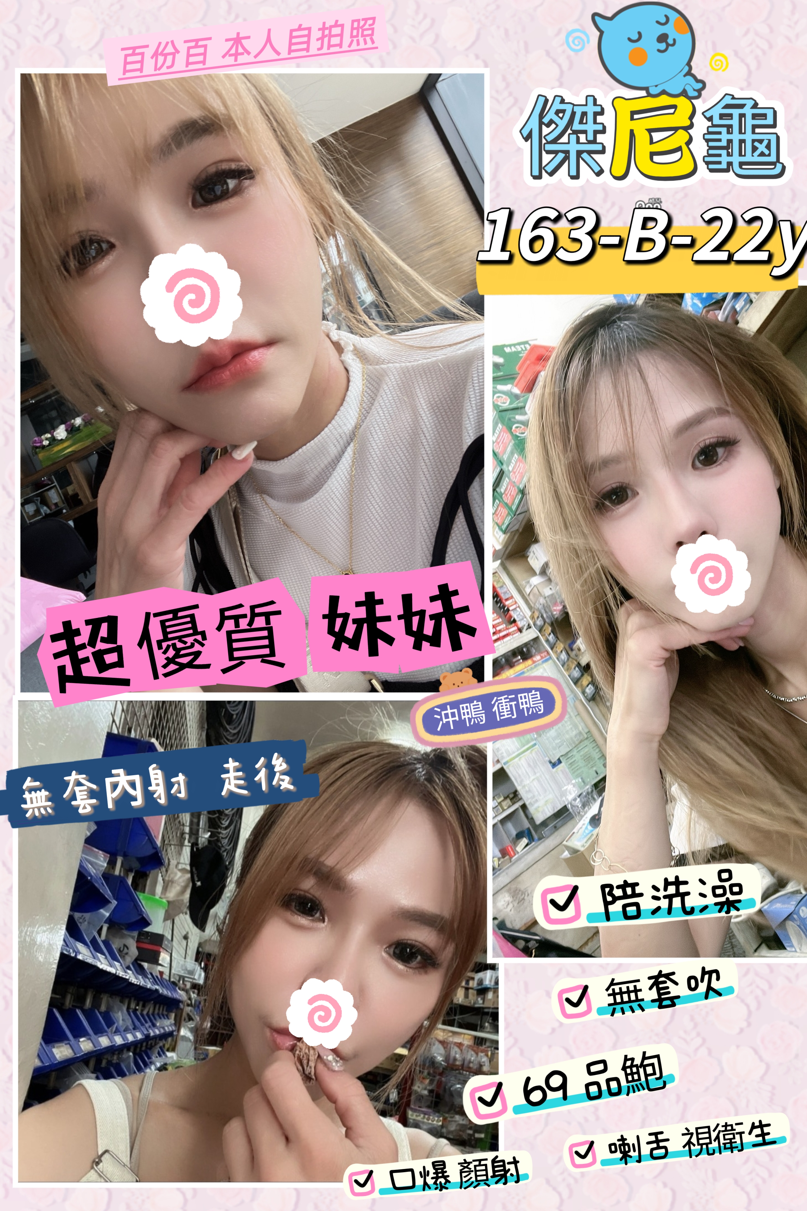 傑尼龜 (ZCEMT25G4R) - 圖片 1 - 台妹 台北 - admin