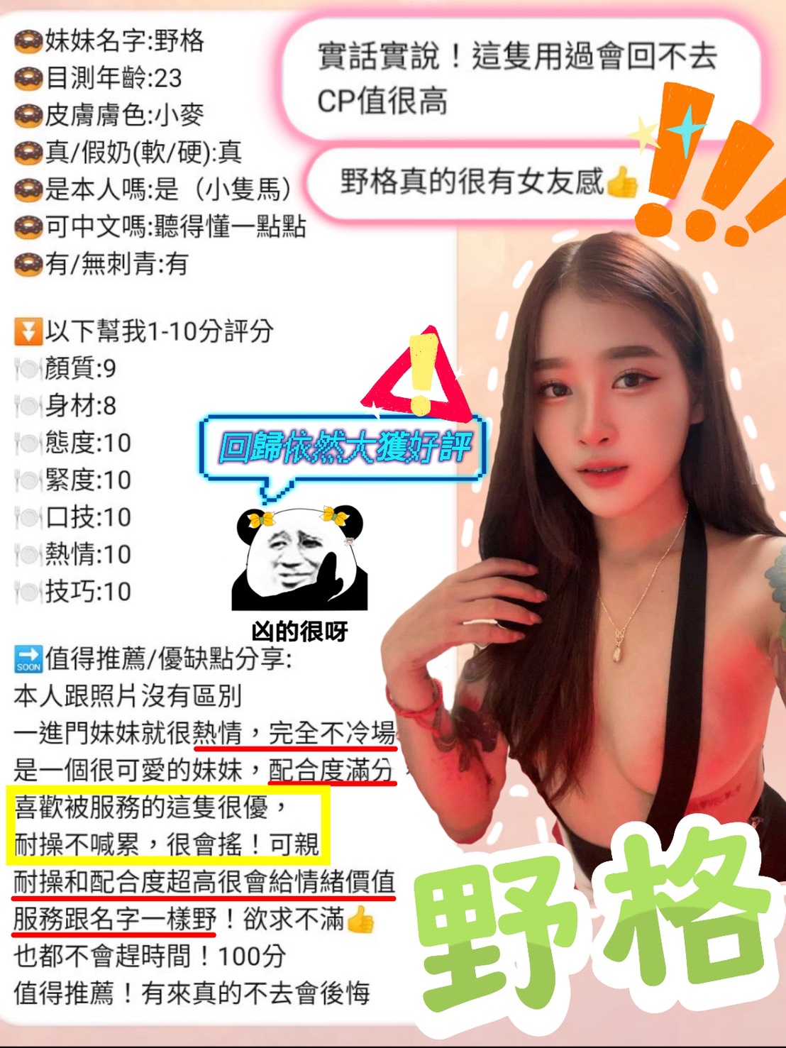 野格 (374858) - 圖片 11 - 馬來妹 新竹 - 定點.外送 好茶