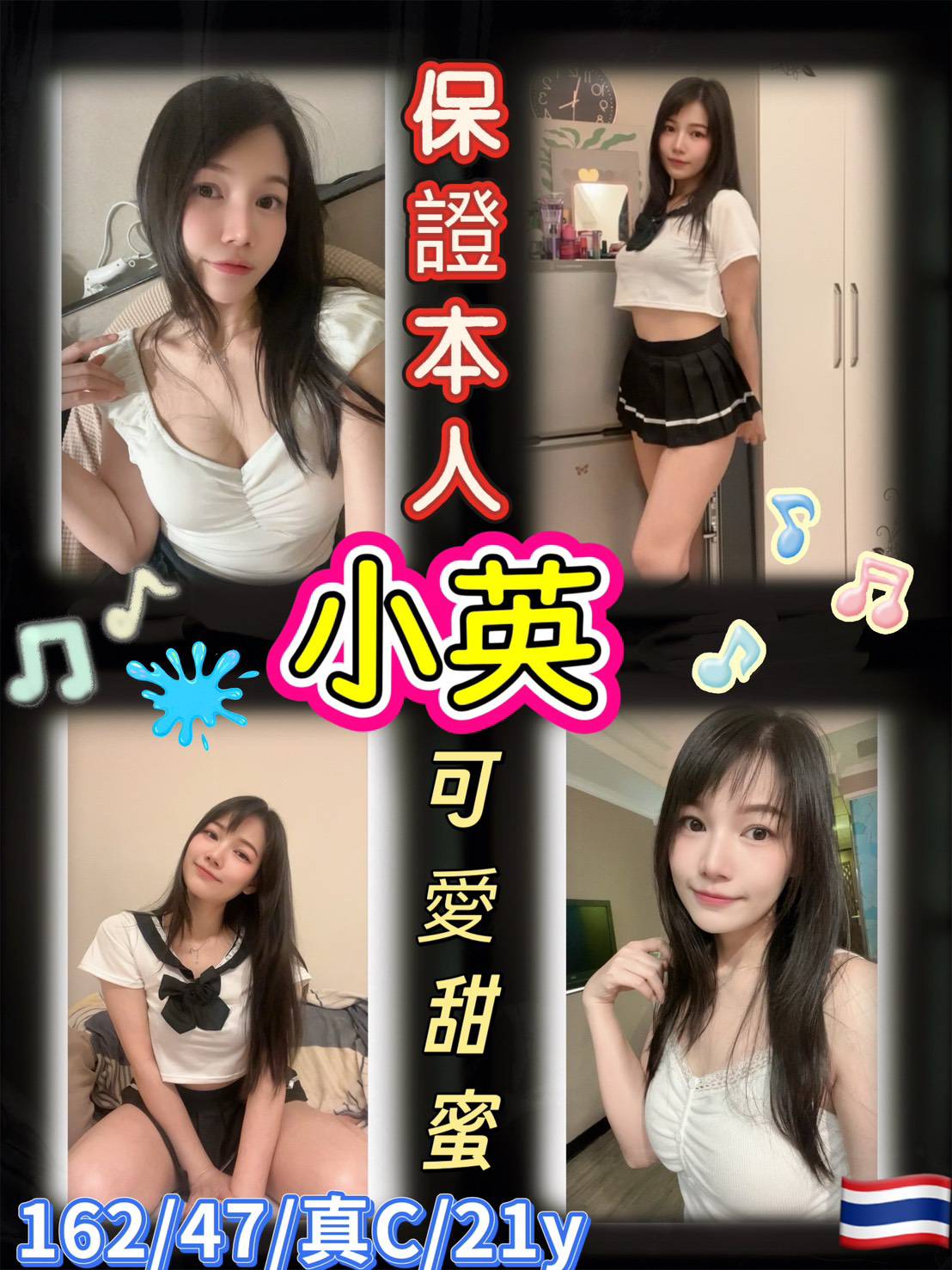 小英 (ZRE4EJJARV) - 圖片 1 - 泰妹 台北 - 貴緣全省娛樂